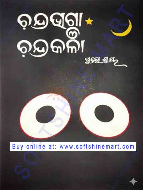 Chandrabhaga O Chandrakala